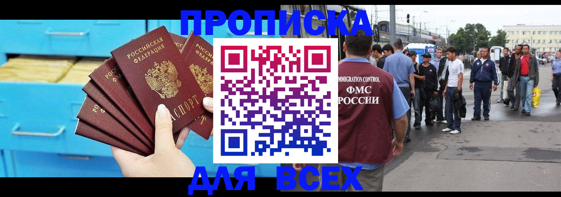 прописка ребенка в Усть-Джегуте