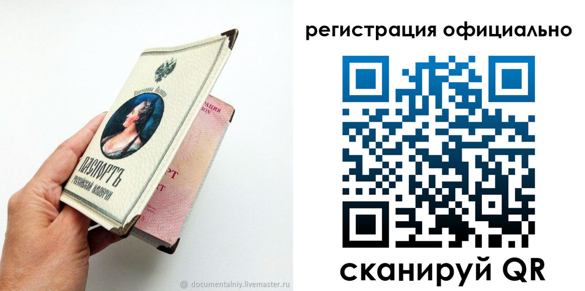 прописка для работы в Усть-Джегуте