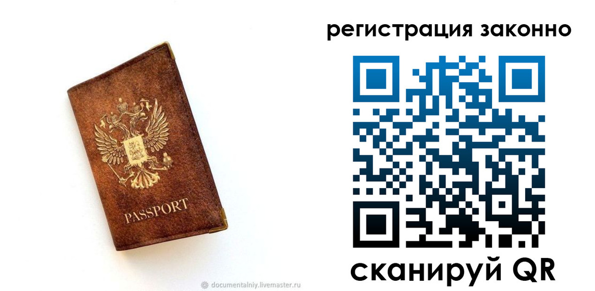 временная прописка в Усть-Джегуте