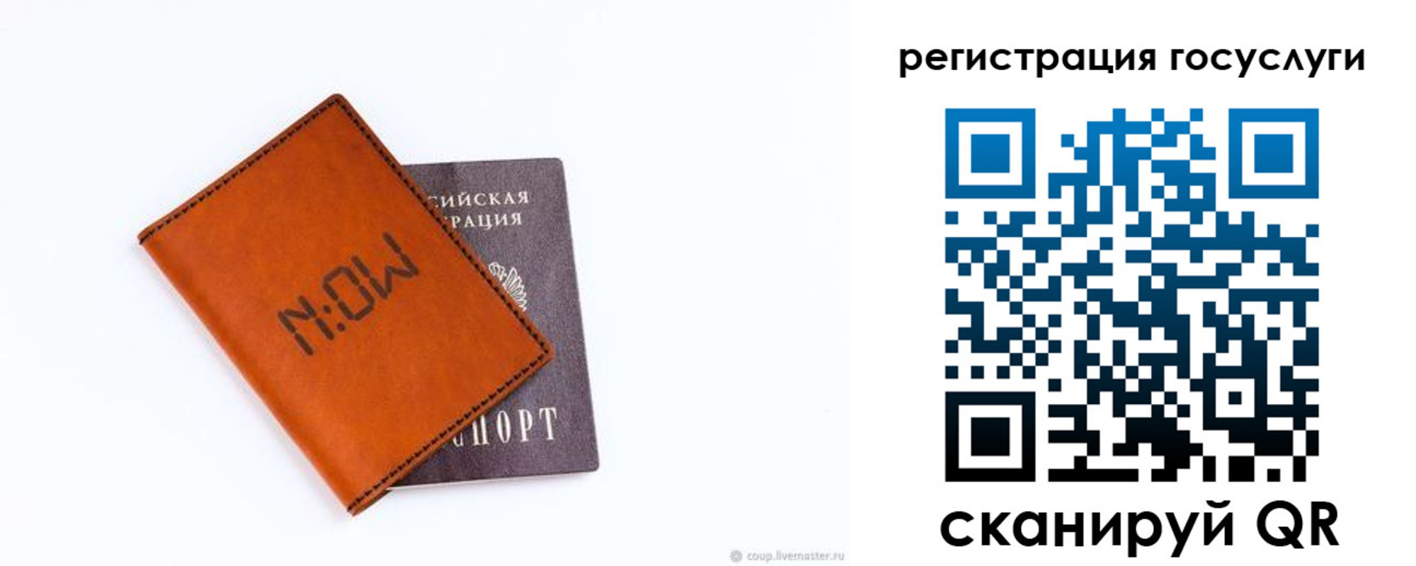 временная регистрация собственник в Усть-Джегуте