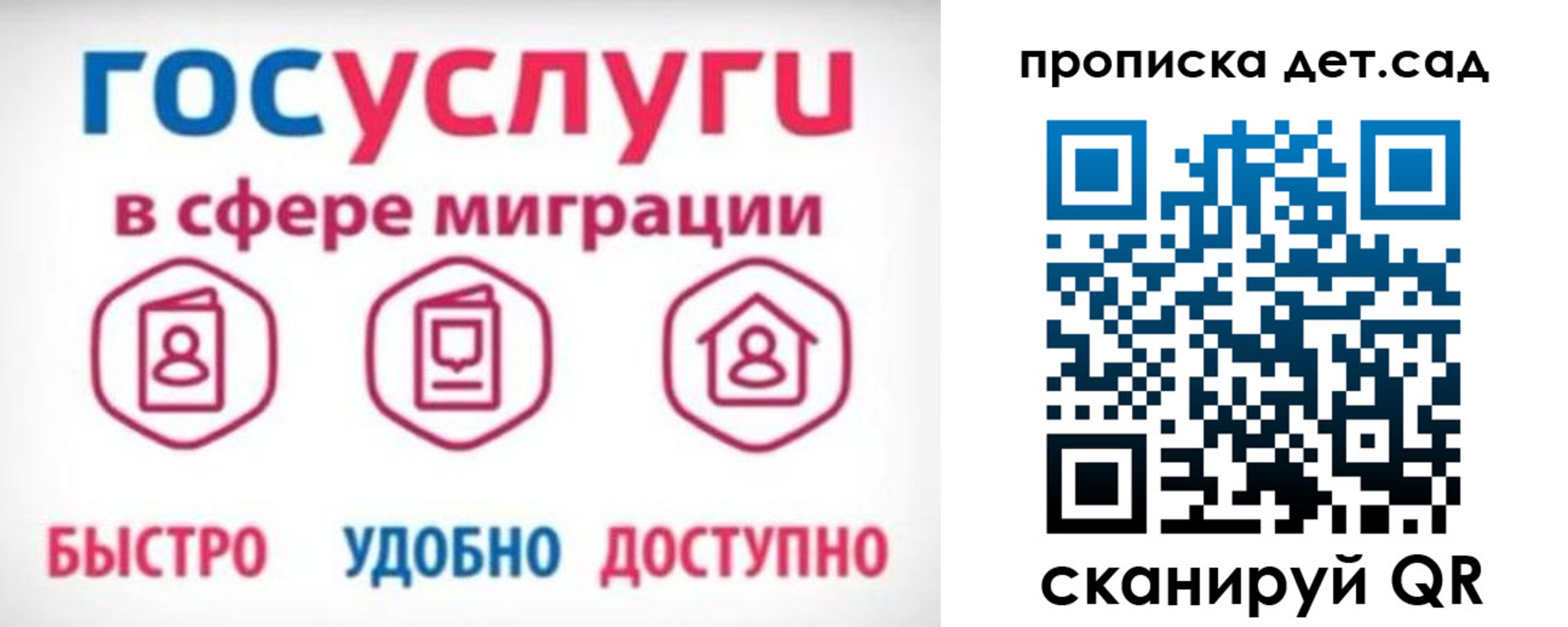 временная прописка в Усть-Джегуте
