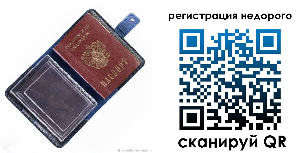 временная регистрация 2025 в Усть-Джегуте