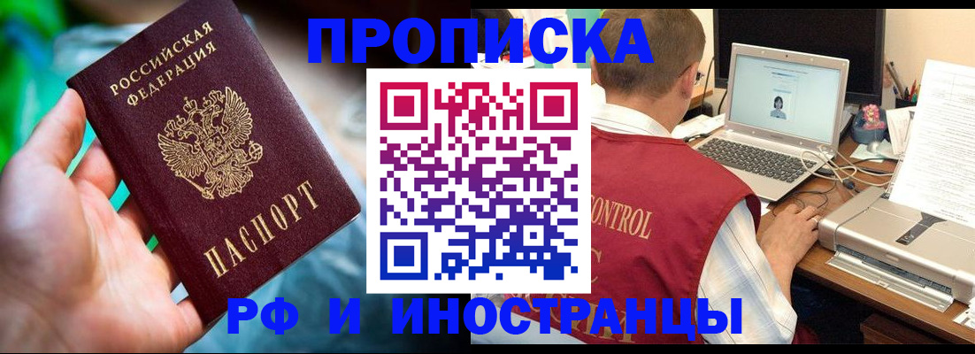 прописка для военкомата в Усть-Джегуте