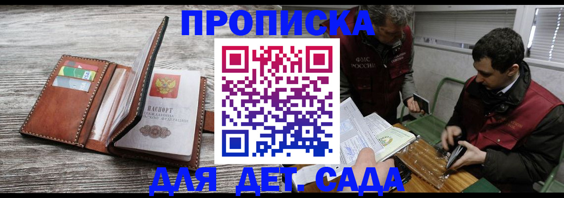 регистрация для школы в Усть-Джегуте