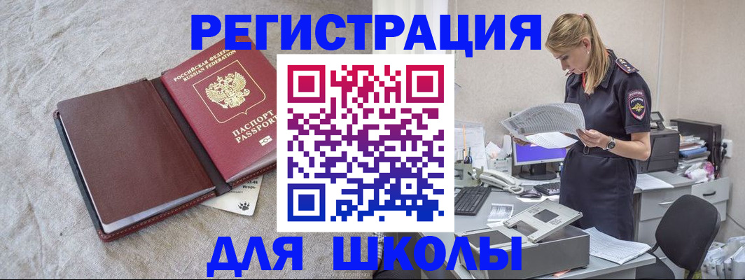 миграционный учет в Усть-Джегуте