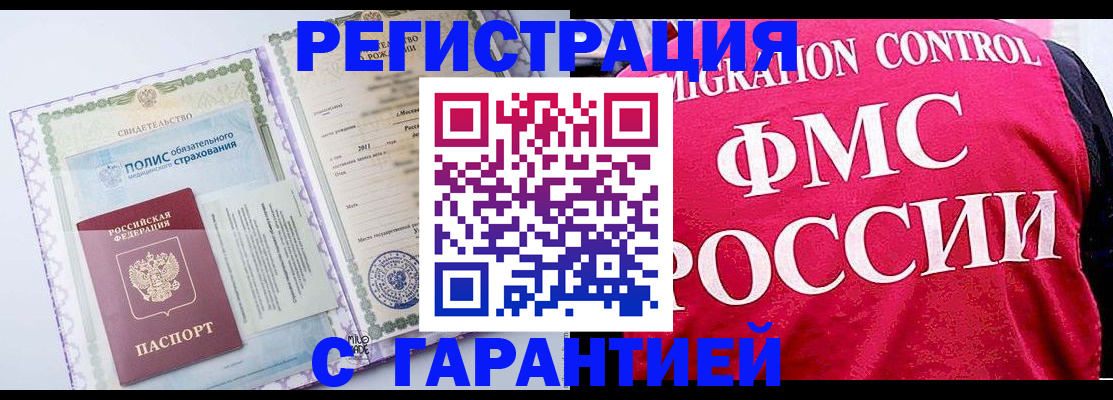 временная регистрация для школы в Усть-Джегуте